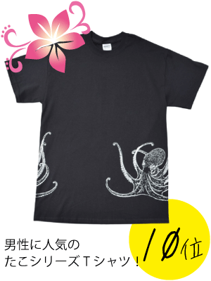オリジナルたこTシャツ